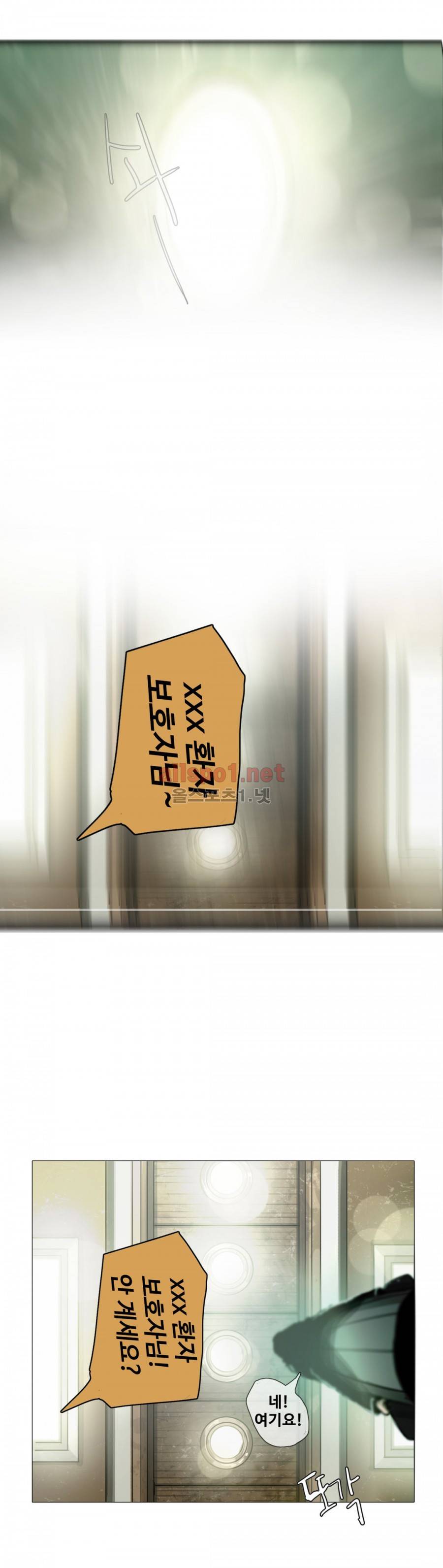 방황하는 신 13화 5