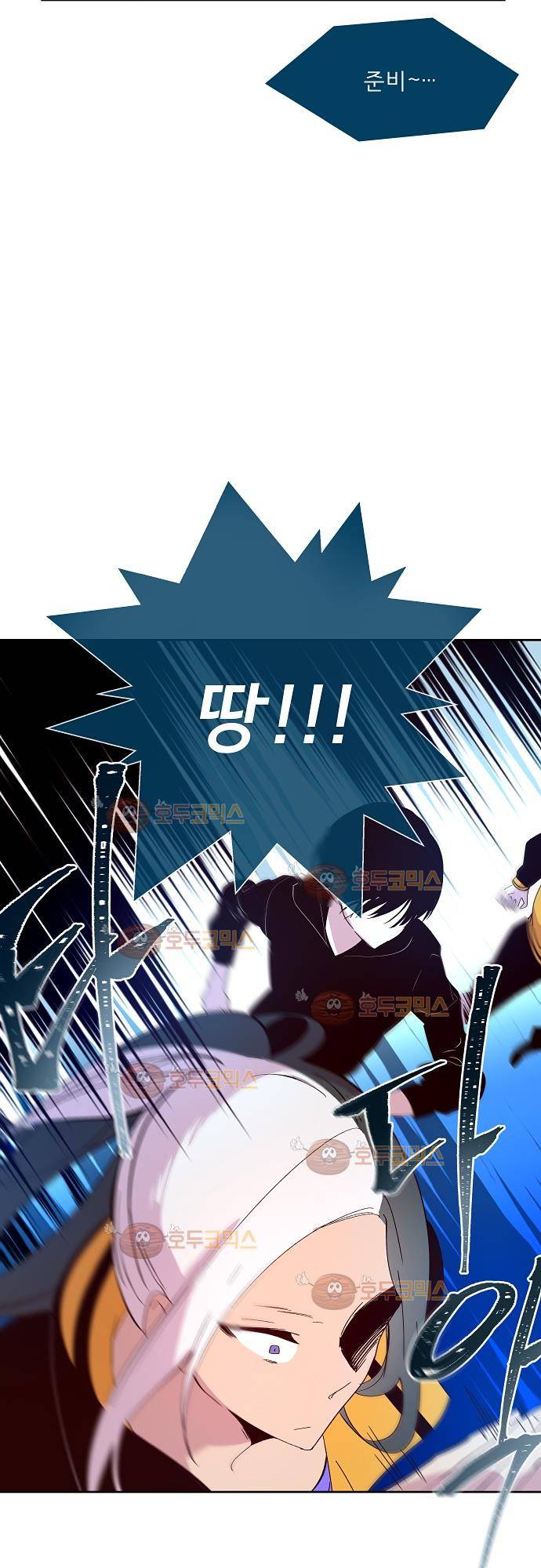 실례지만 잠시 지구 좀 멸망시키겠습니다 81화 - 안 들림 3
