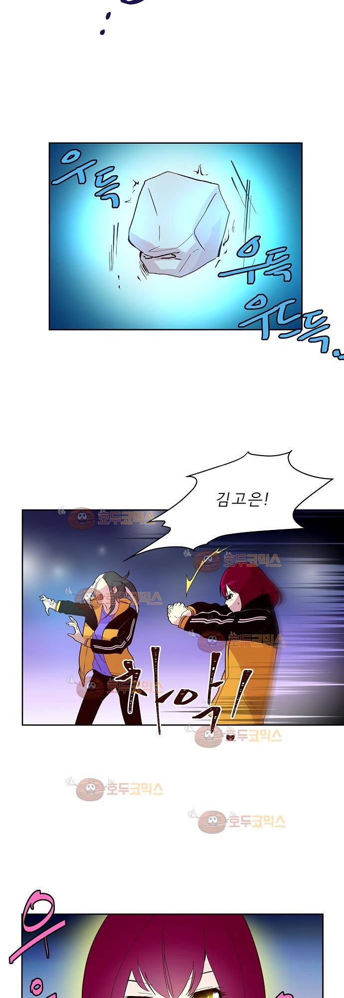 실례지만 잠시 지구 좀 멸망시키겠습니다 81화 - 안 들림 5