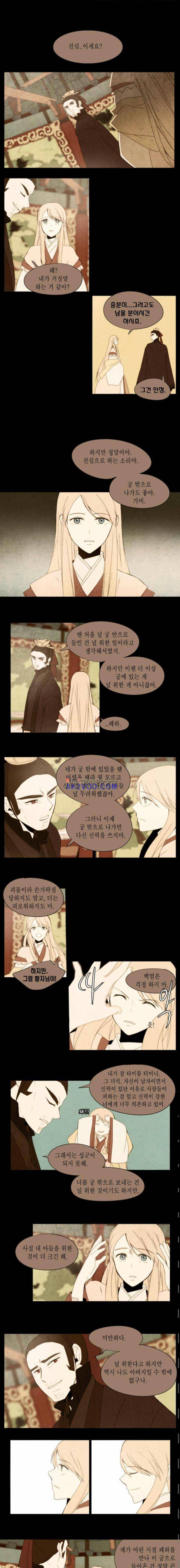 신령 58화 1