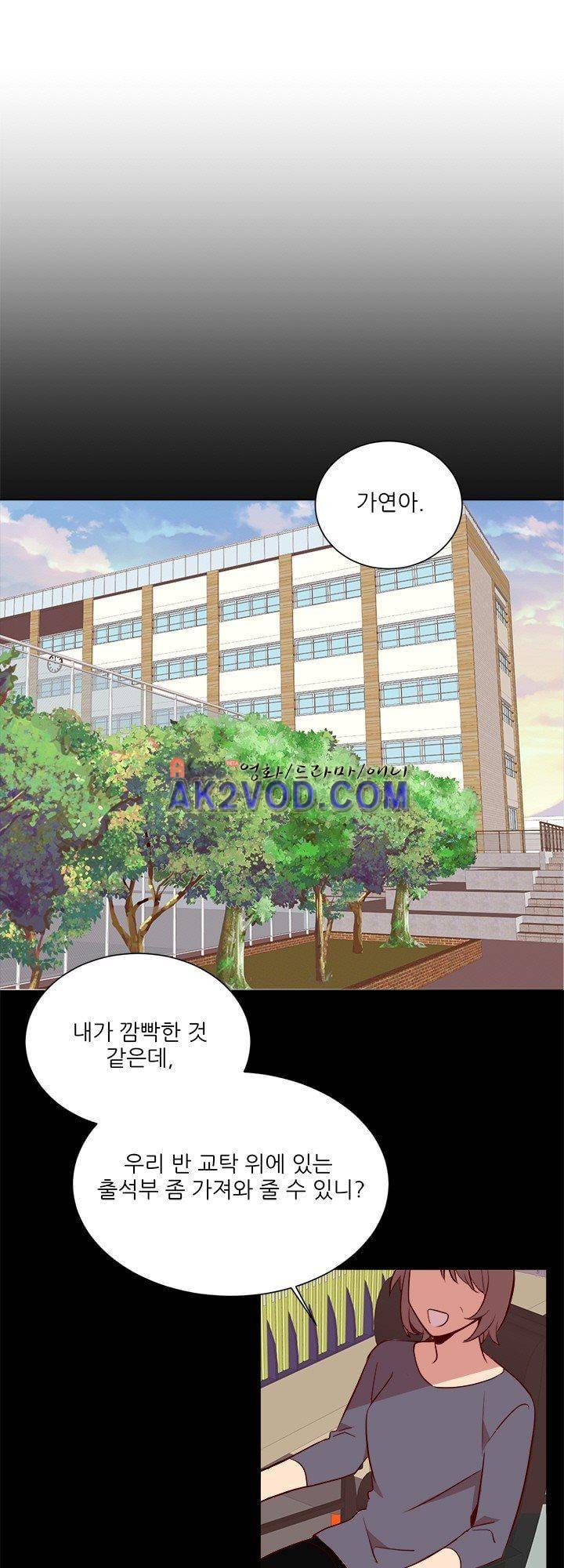 한집 두 살림 14화 1