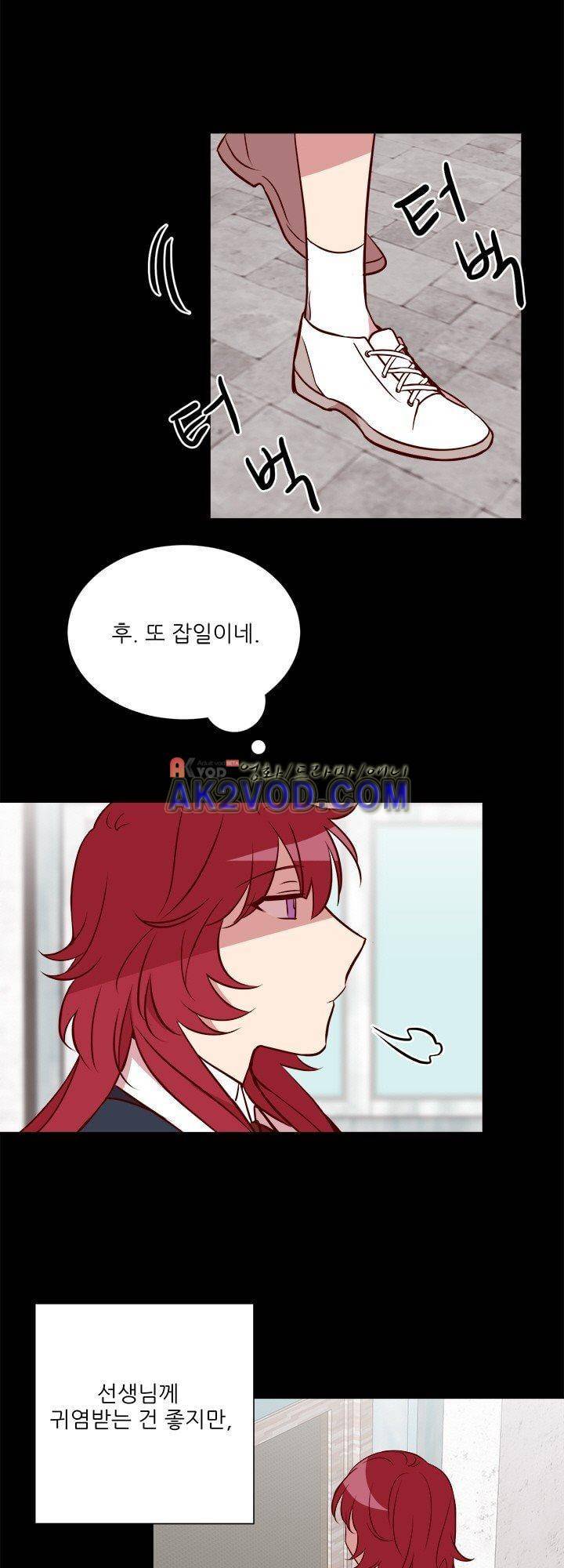 한집 두 살림 14화 4