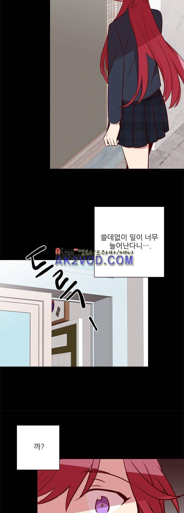 한집 두 살림 14화 5