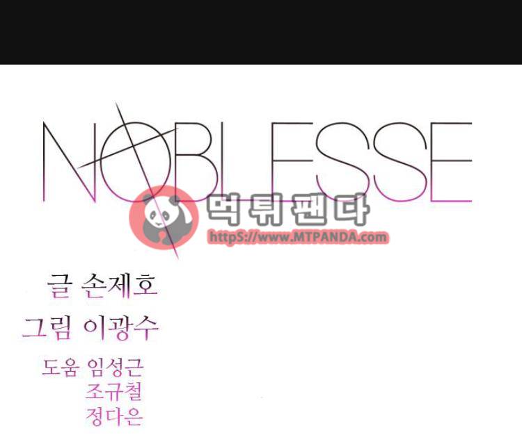 노블레스 499화 1