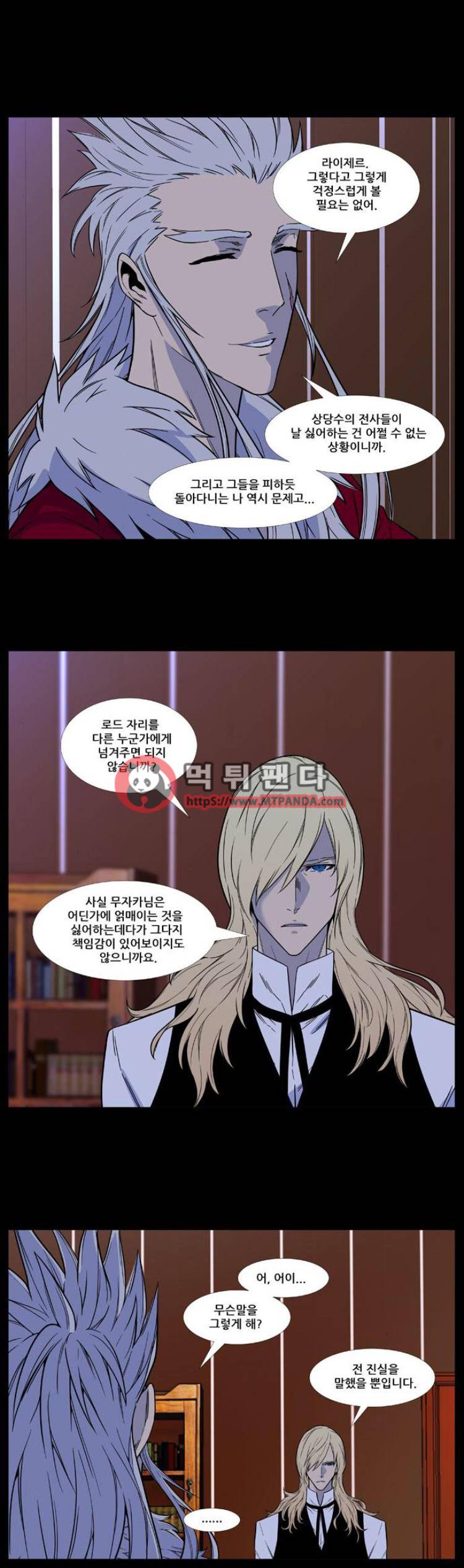 노블레스 499화 3