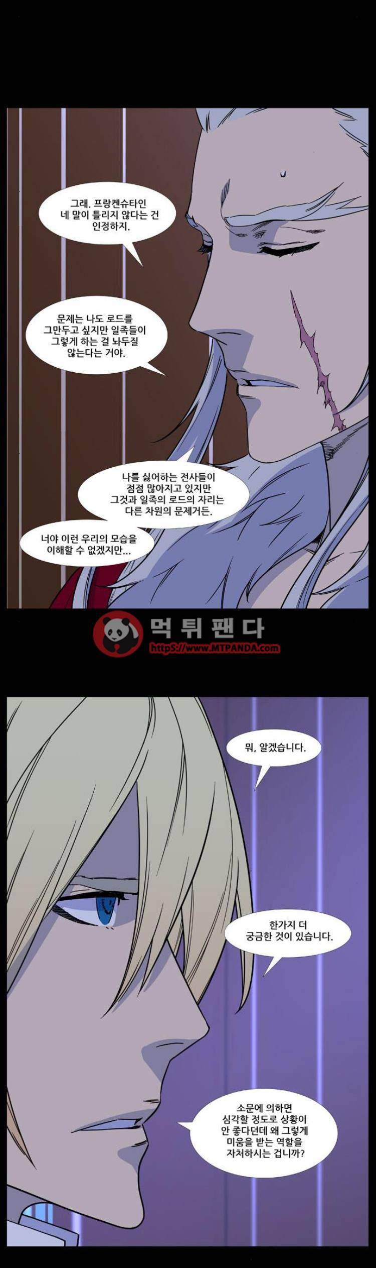 노블레스 499화 4