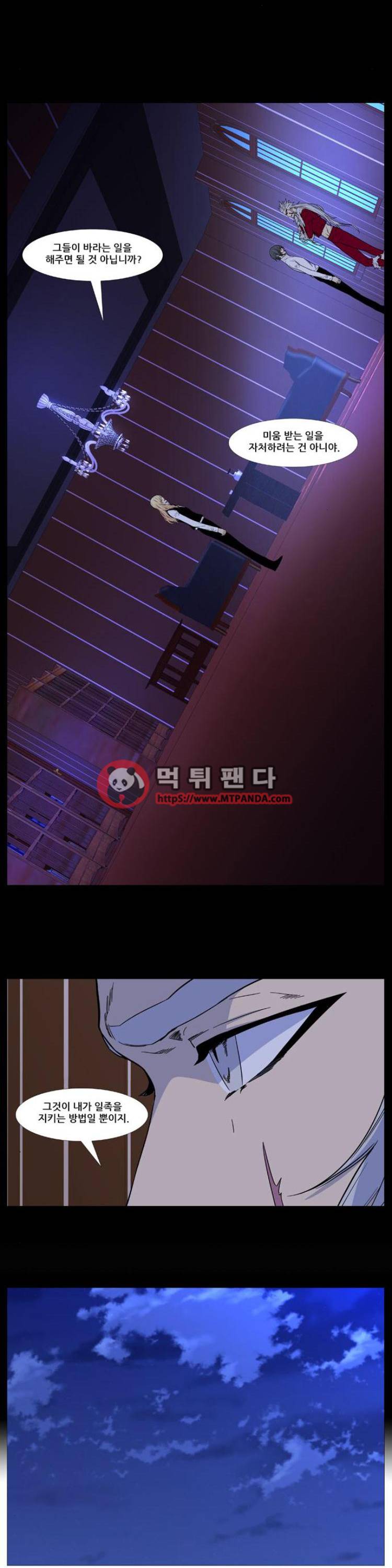 노블레스 499화 5