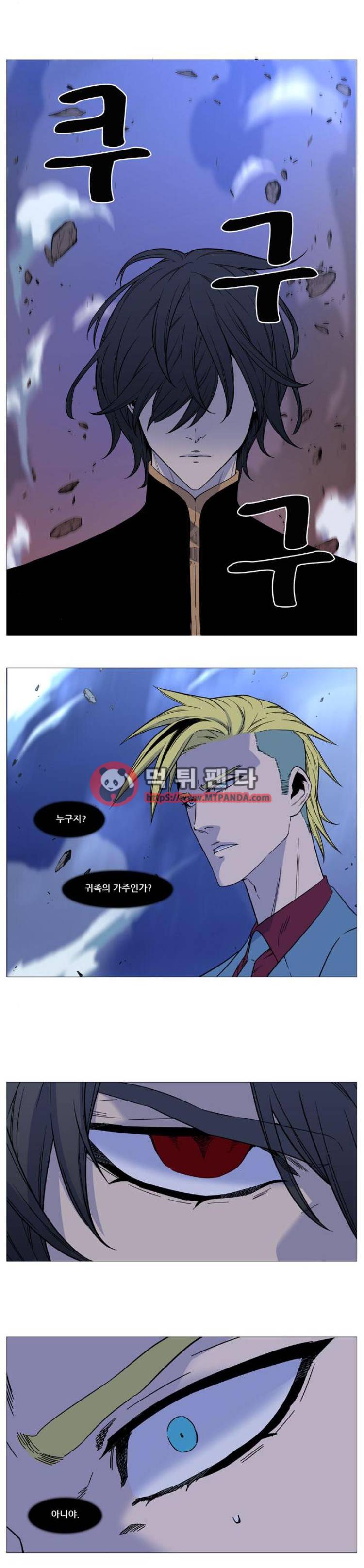 노블레스 499화 6