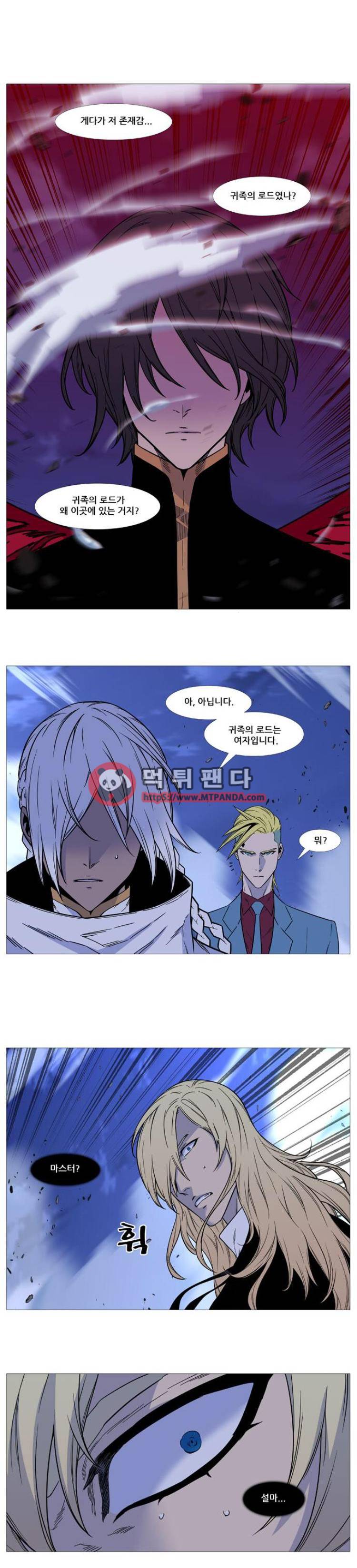 노블레스 499화 8