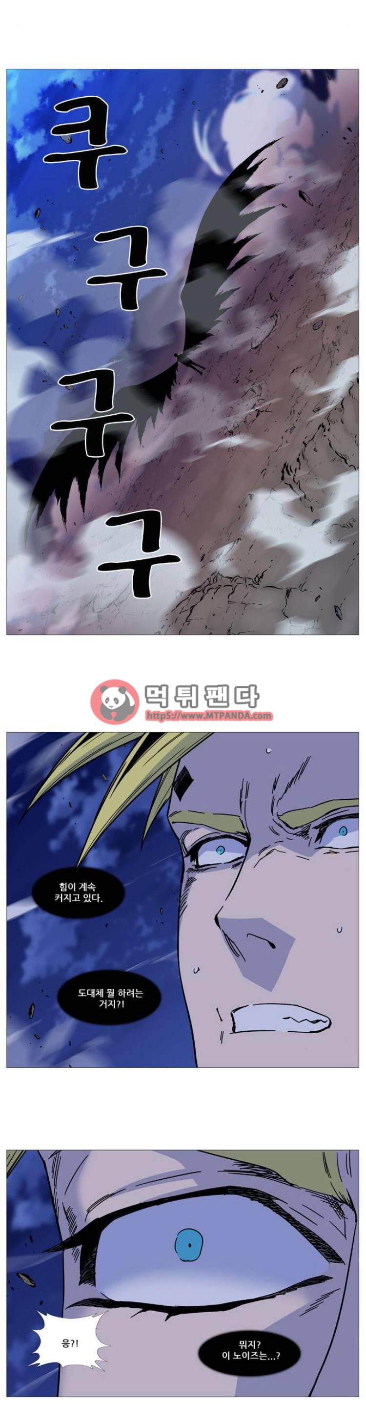 노블레스 499화 12