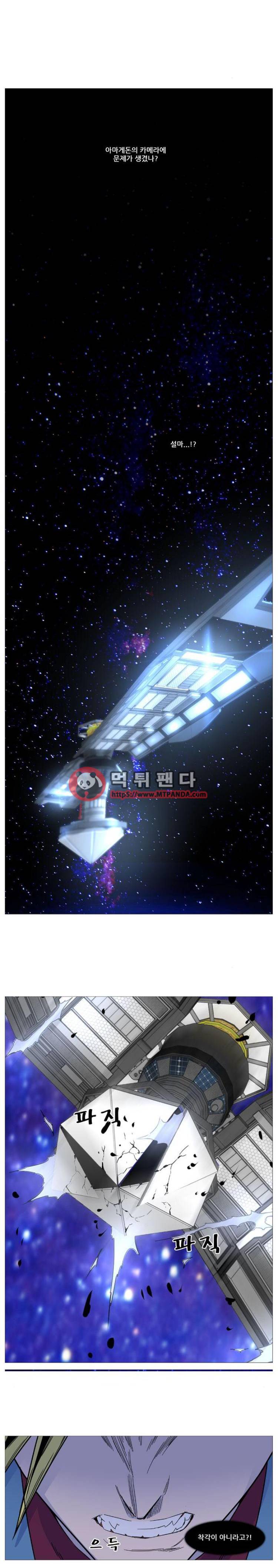 노블레스 499화 13