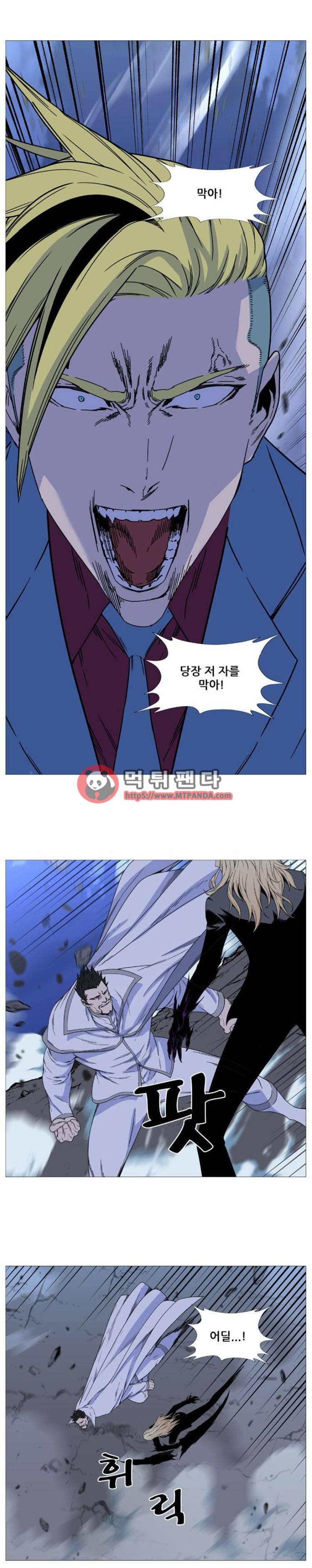 노블레스 499화 14