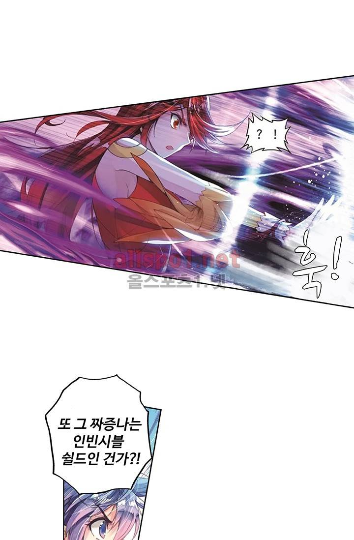 엘피스 전기: 절세당문 128화 6