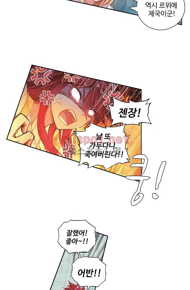 엘피스 전기: 절세당문 128화 10