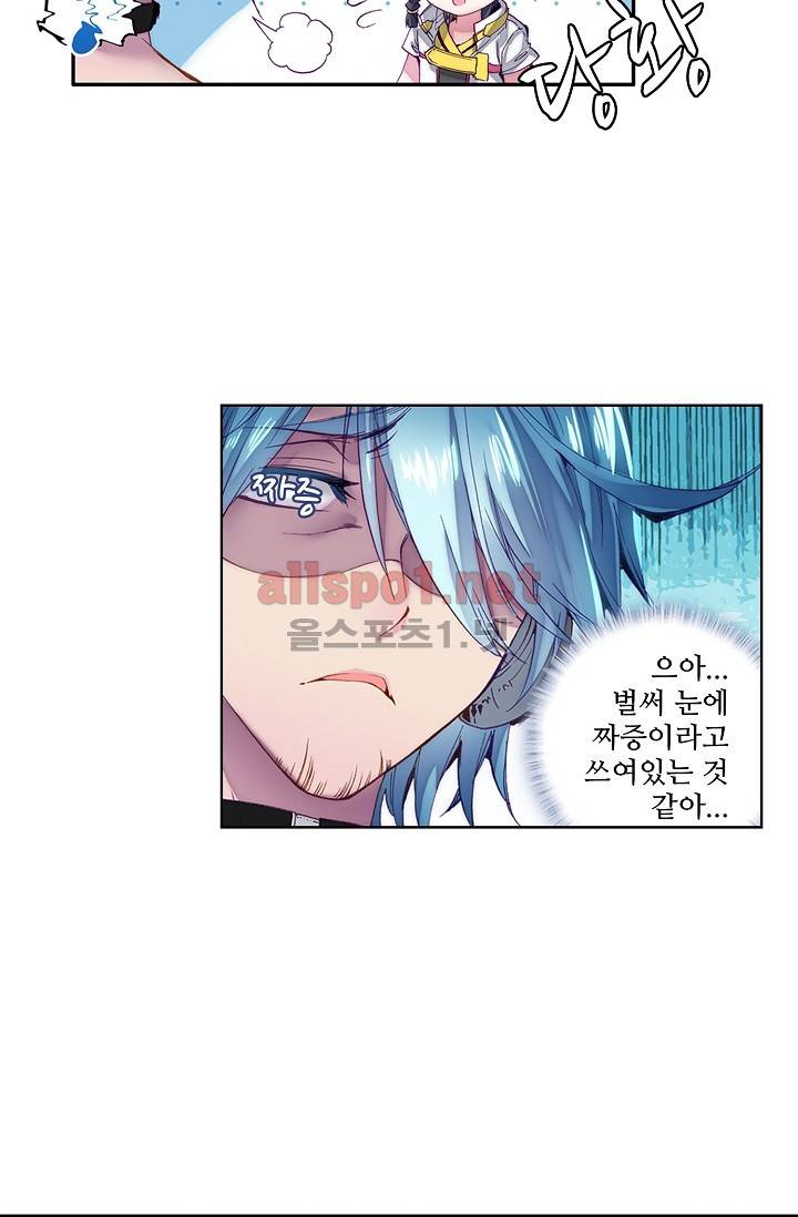 엘피스 전기: 용왕전설 6화 2