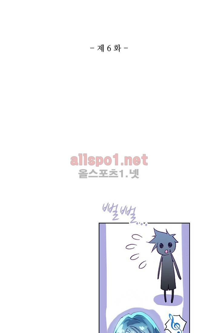 엘피스 전기: 용왕전설 6화 5