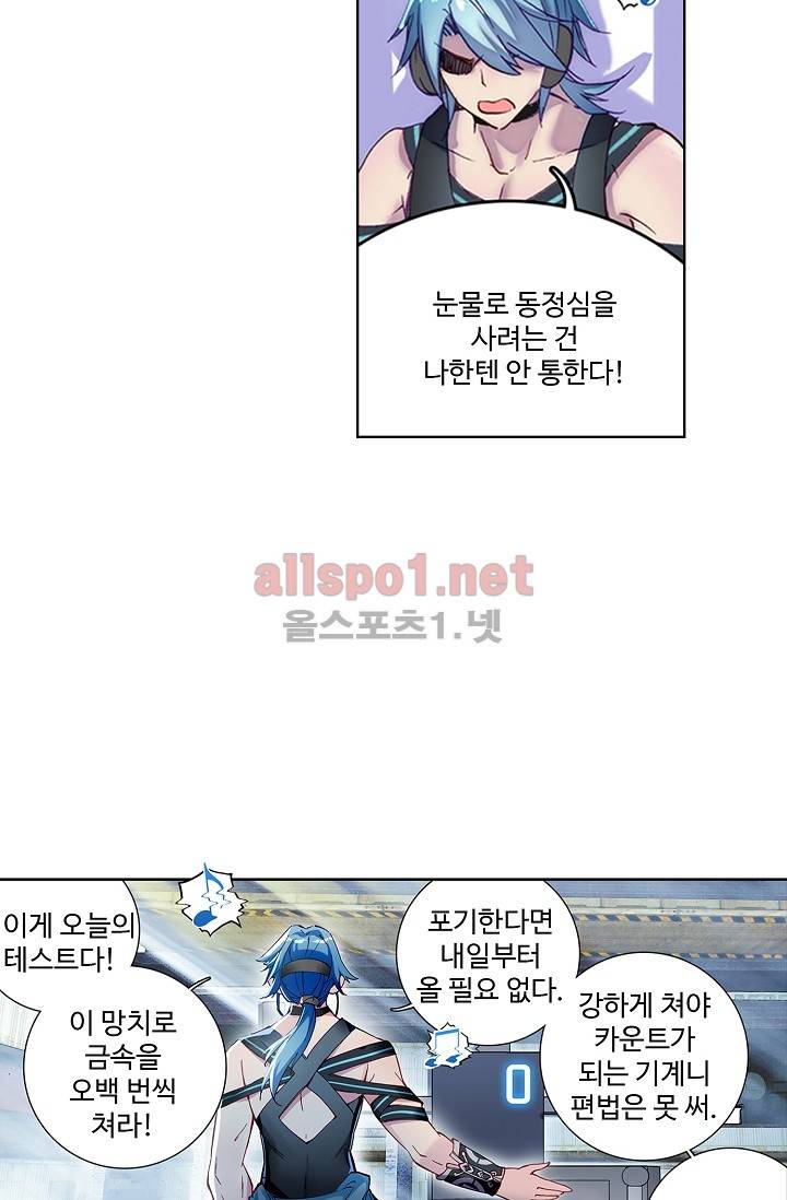 엘피스 전기: 용왕전설 6화 6