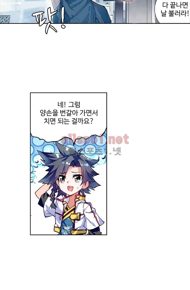 엘피스 전기: 용왕전설 6화 7