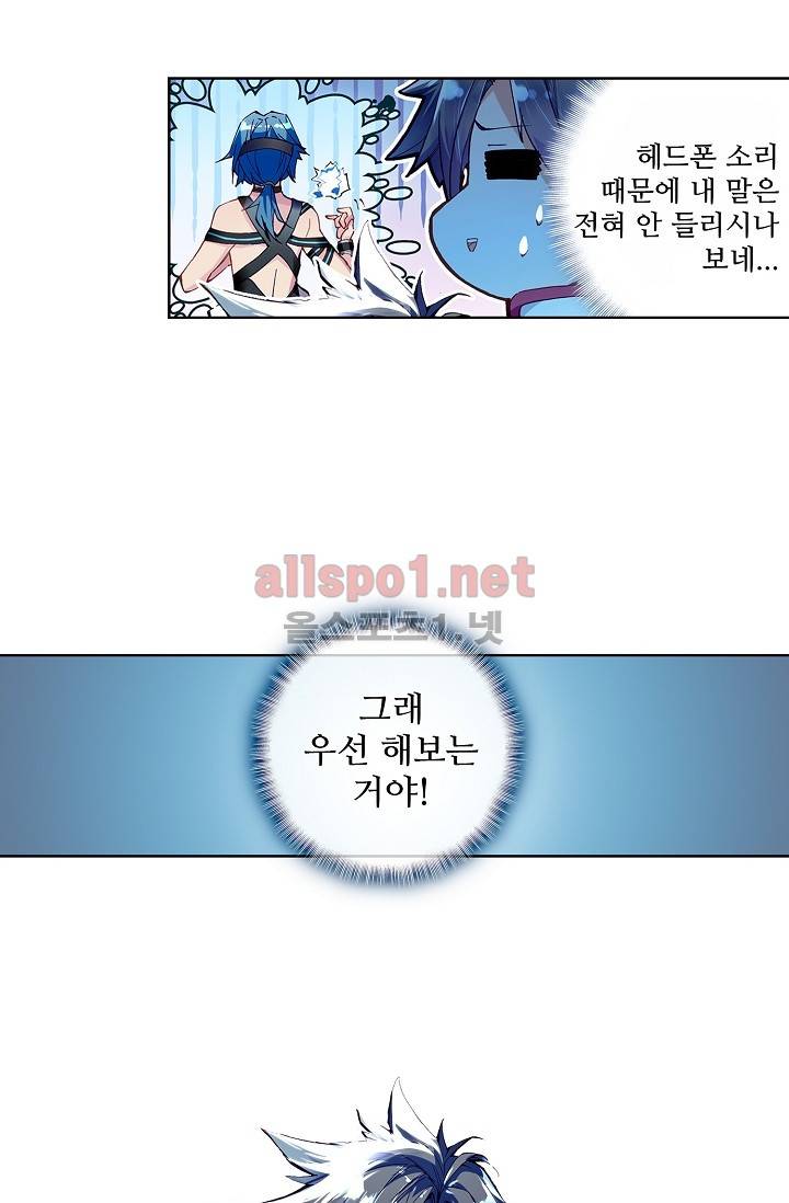 엘피스 전기: 용왕전설 6화 8