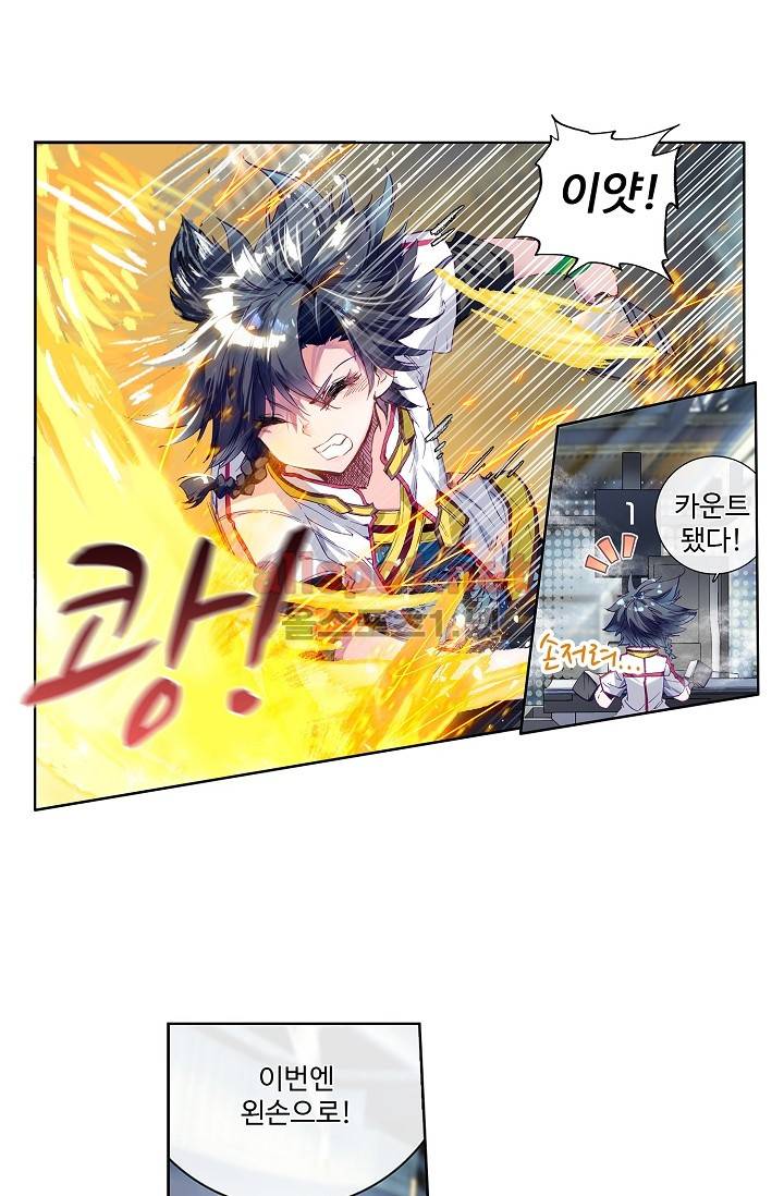 엘피스 전기: 용왕전설 6화 10