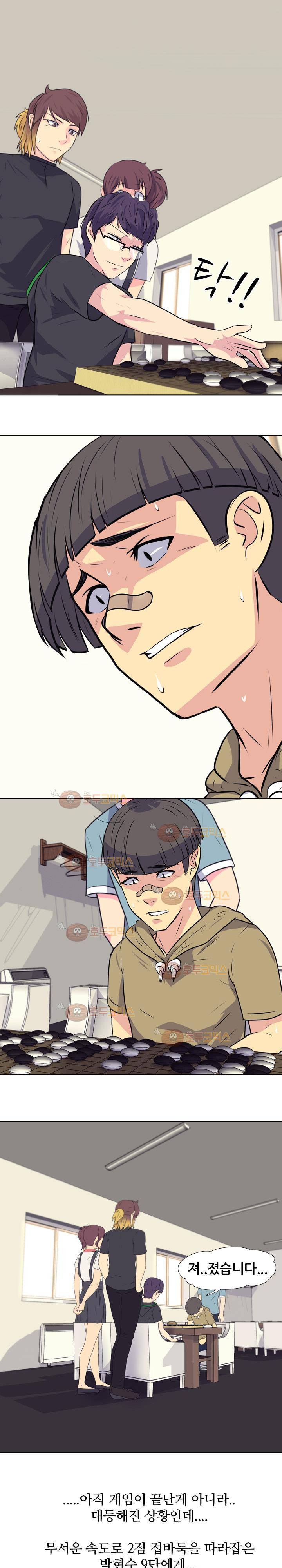 명인 106화 1