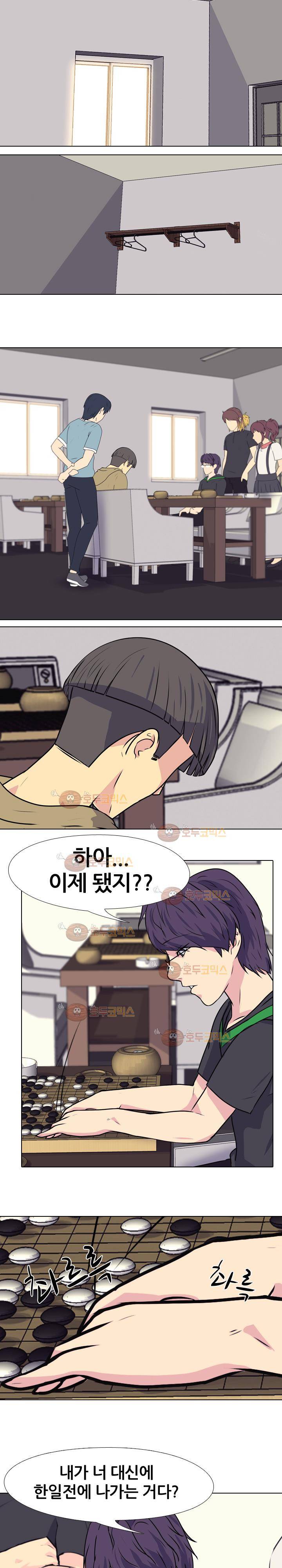 명인 106화 3