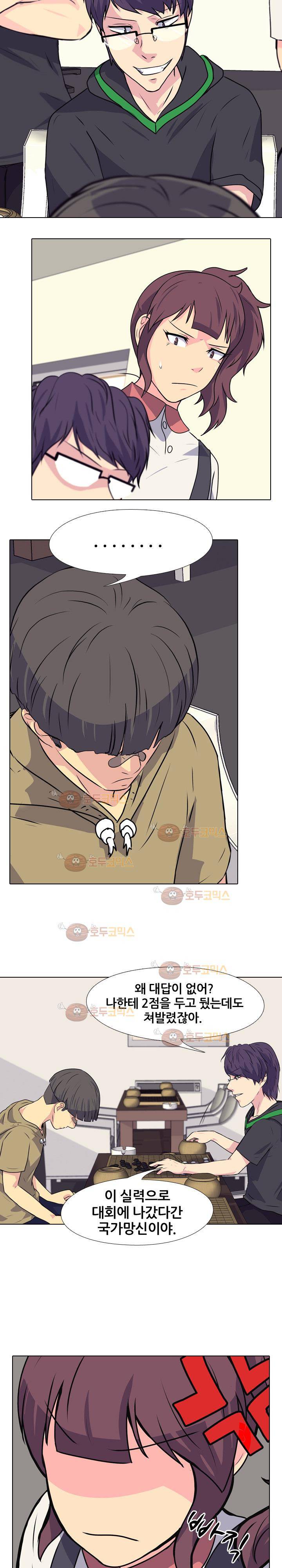 명인 106화 4