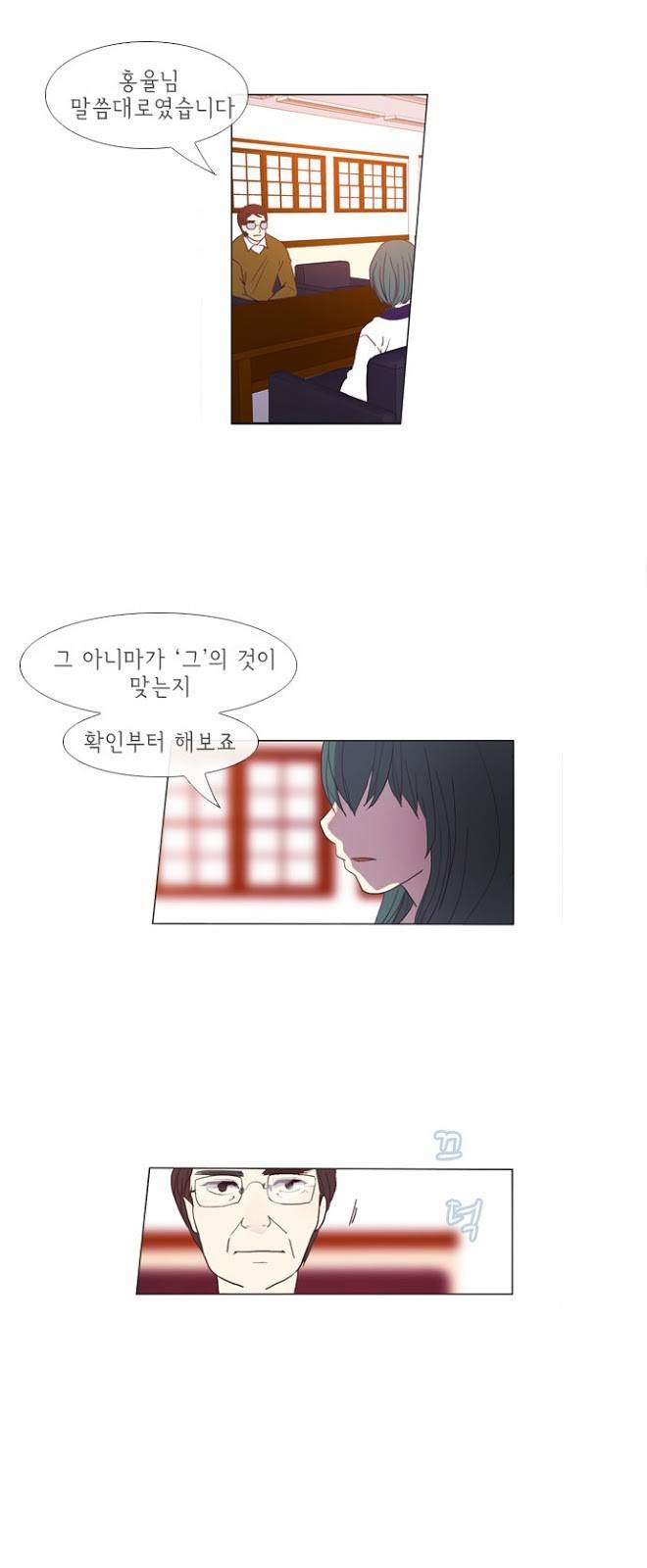 플로우 시즌1 13화 4