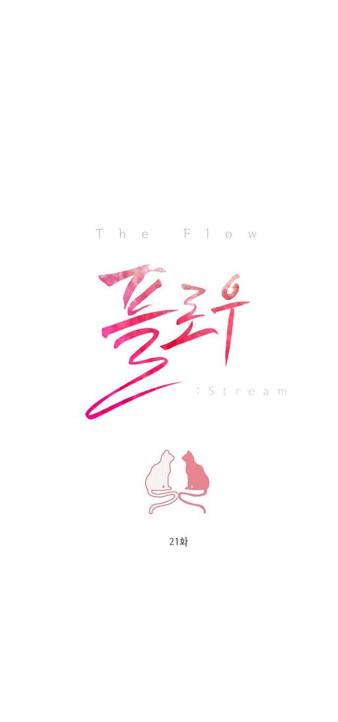 플로우 시즌1 21화 2
