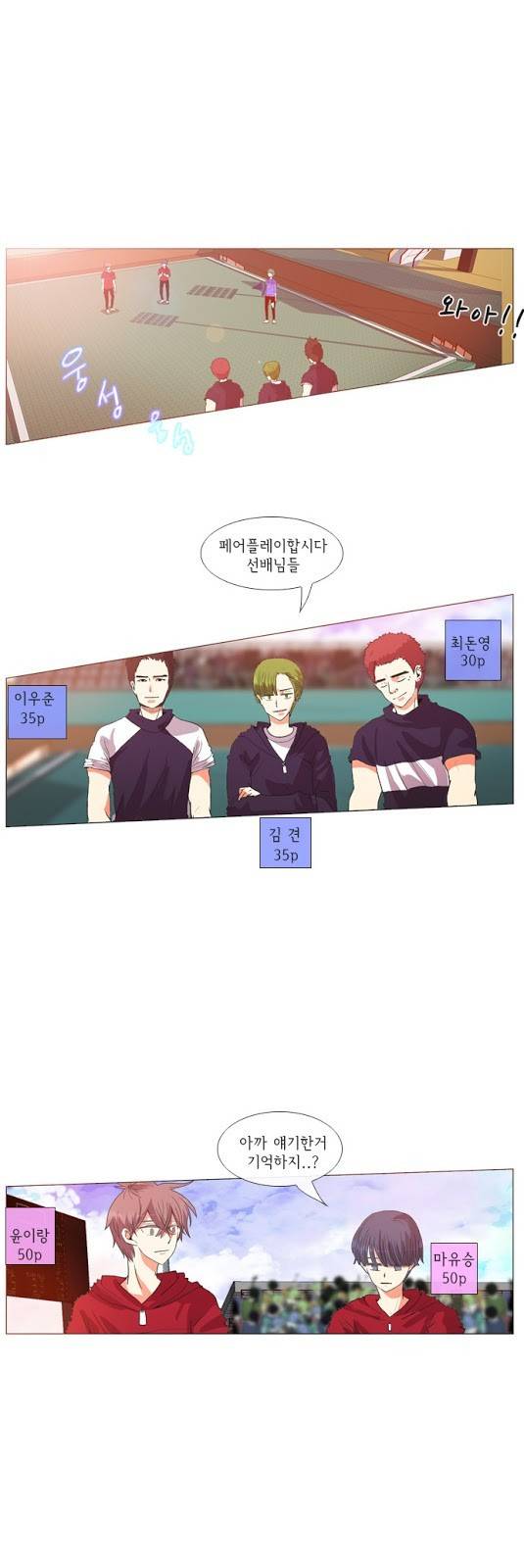 플로우 시즌1 21화 4