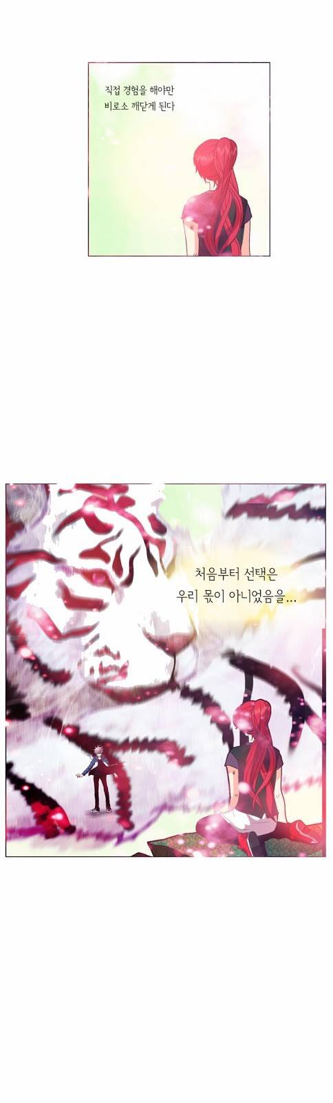 플로우 시즌1 30화 2