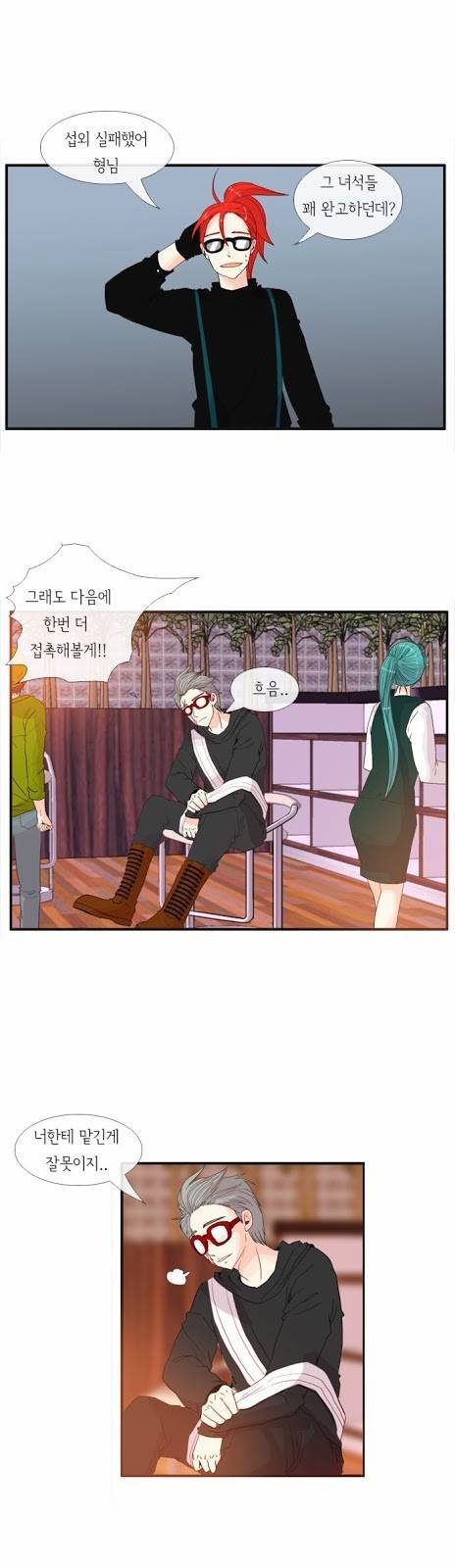 플로우 시즌2 18화 1