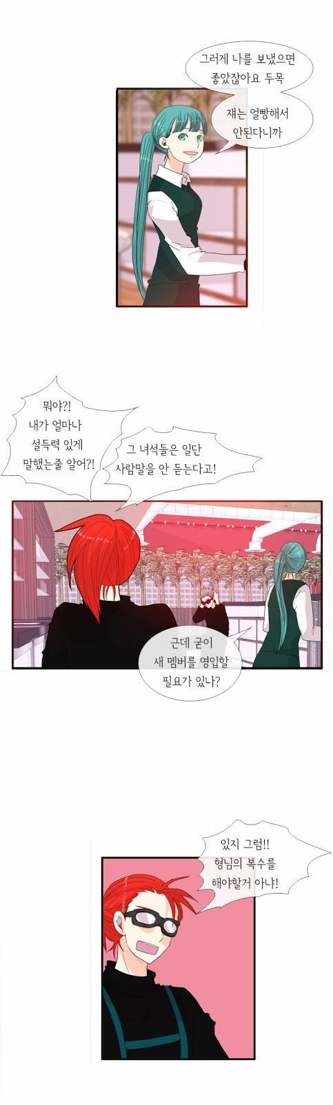 플로우 시즌2 18화 2