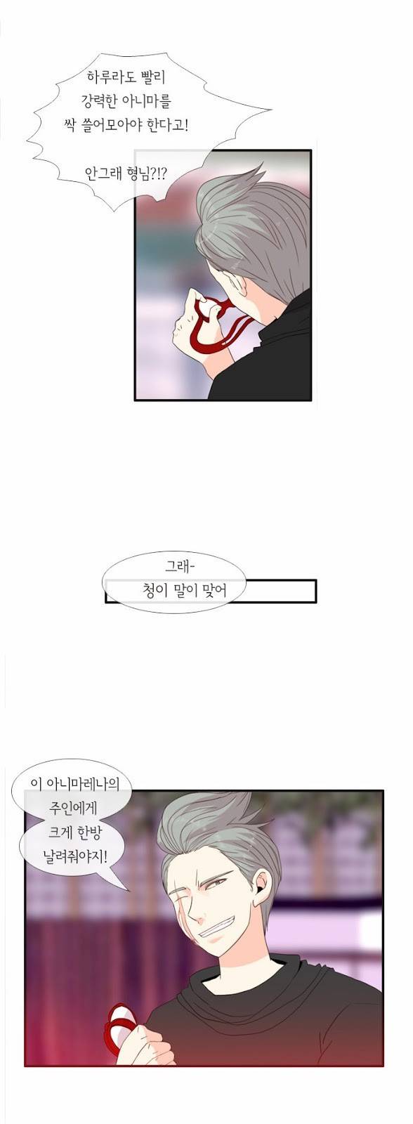 플로우 시즌2 18화 3