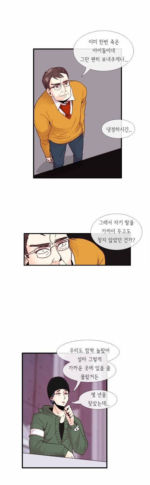 플로우 시즌2 28화 7