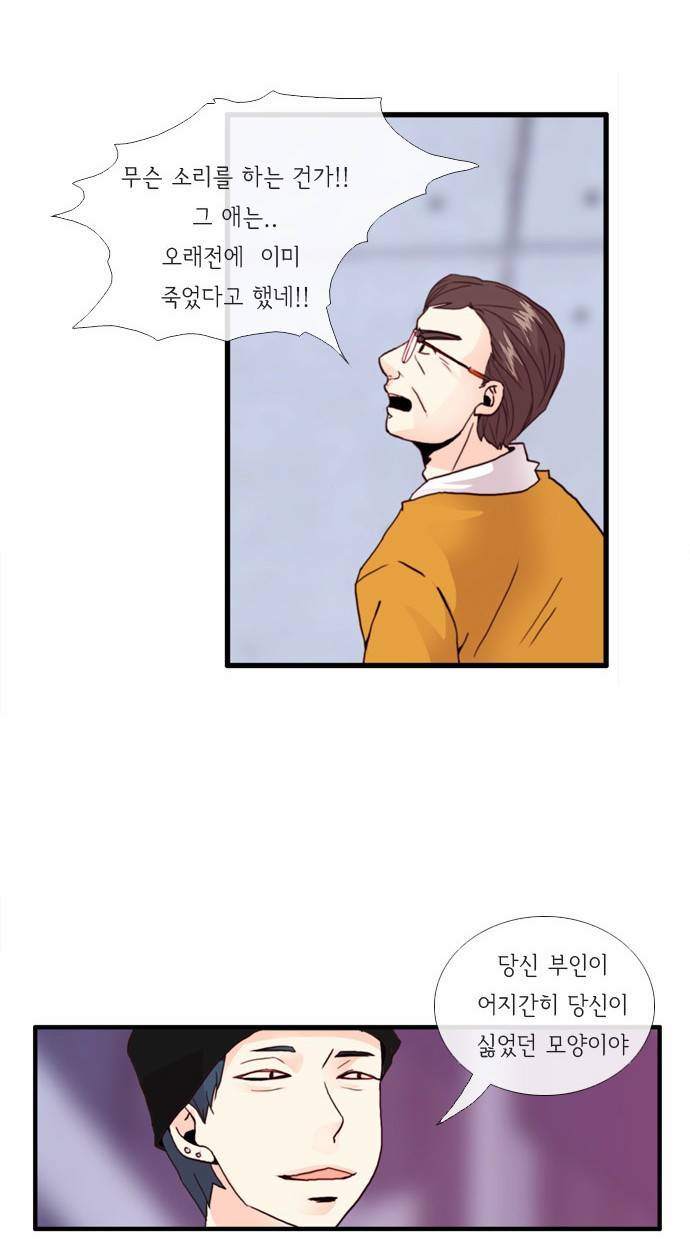 플로우 시즌2 28화 8