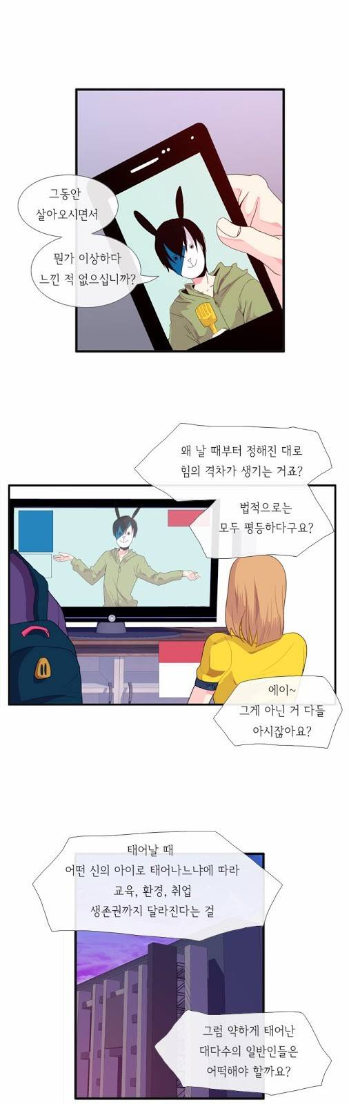 플로우 시즌3 1화 3