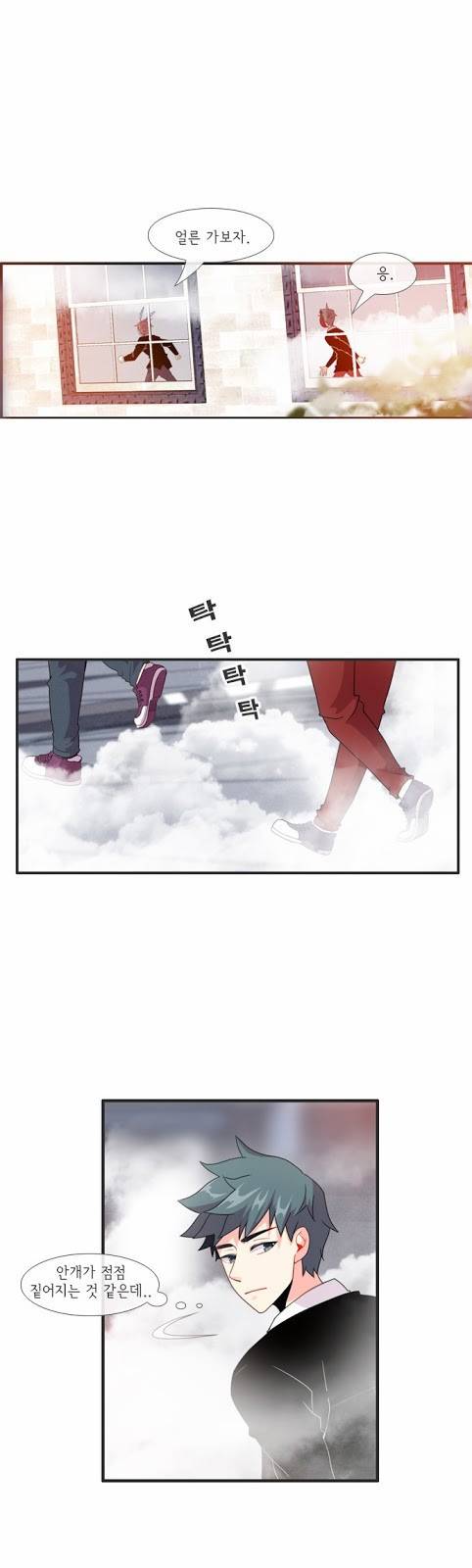 플로우 시즌3 10화 1