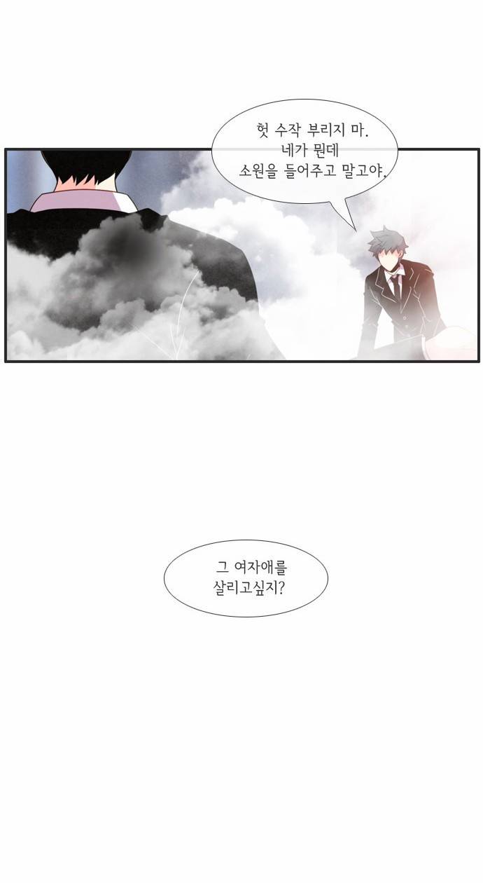플로우 시즌3 10화 8