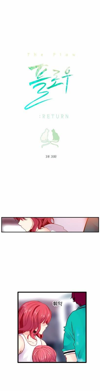 플로우 시즌3 20화 1