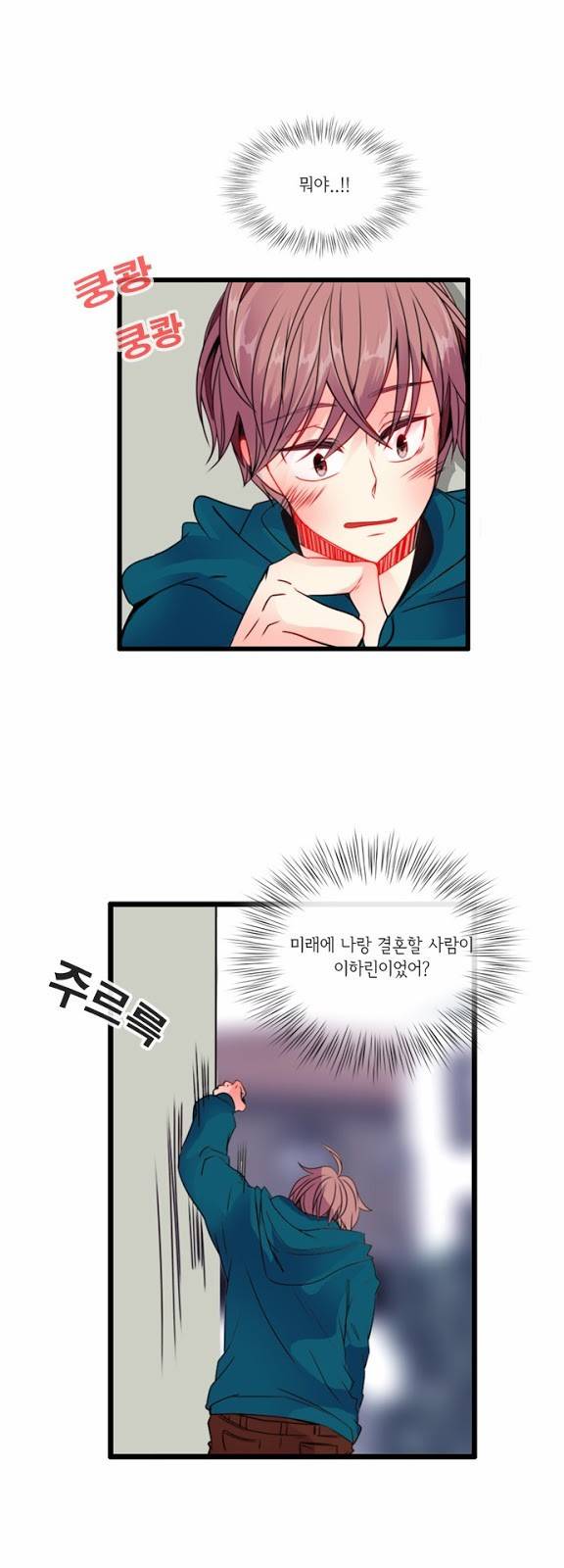 플로우 시즌3 20화 3