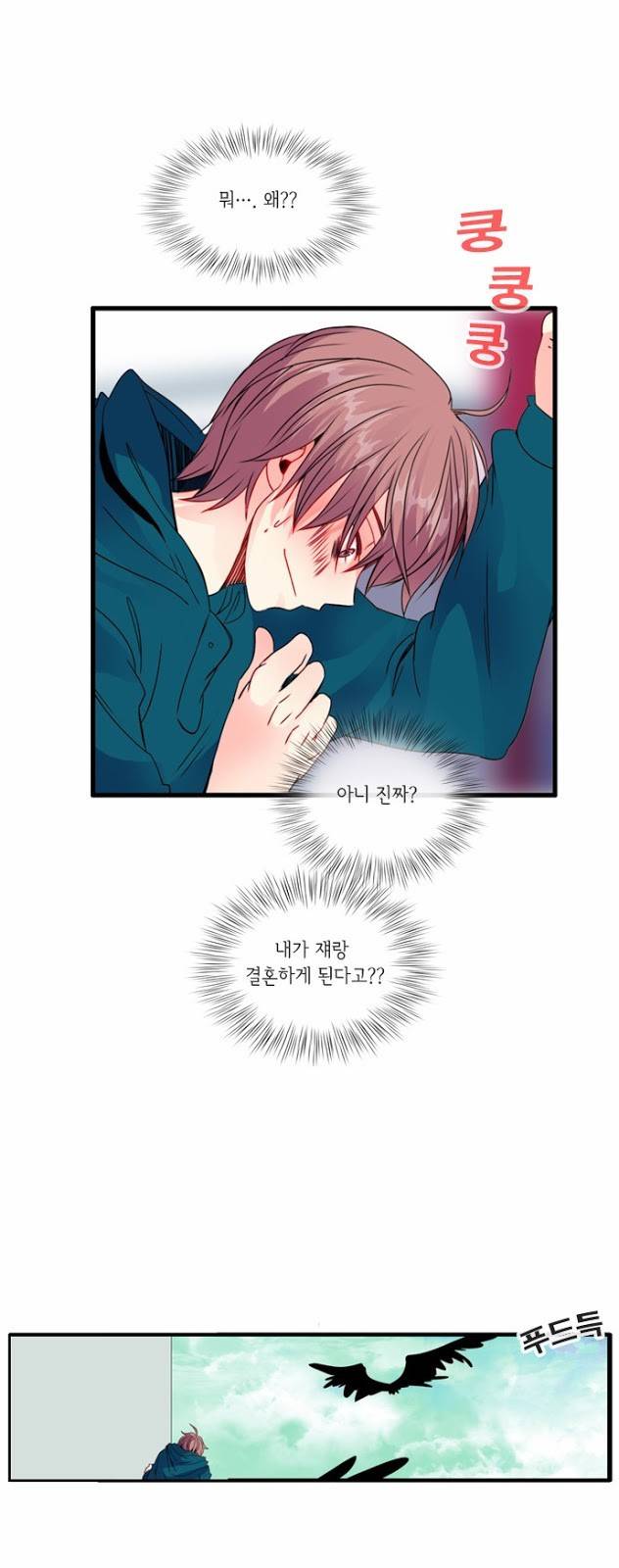 플로우 시즌3 20화 4