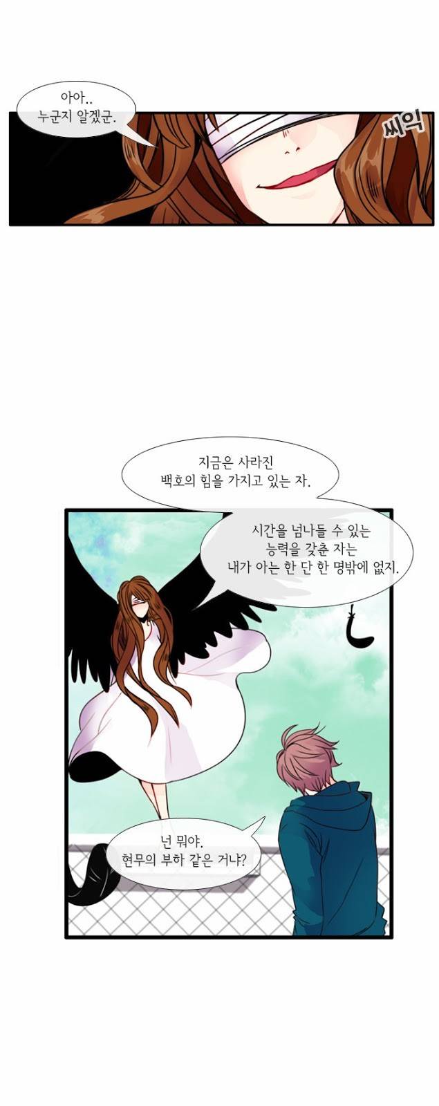 플로우 시즌3 20화 8
