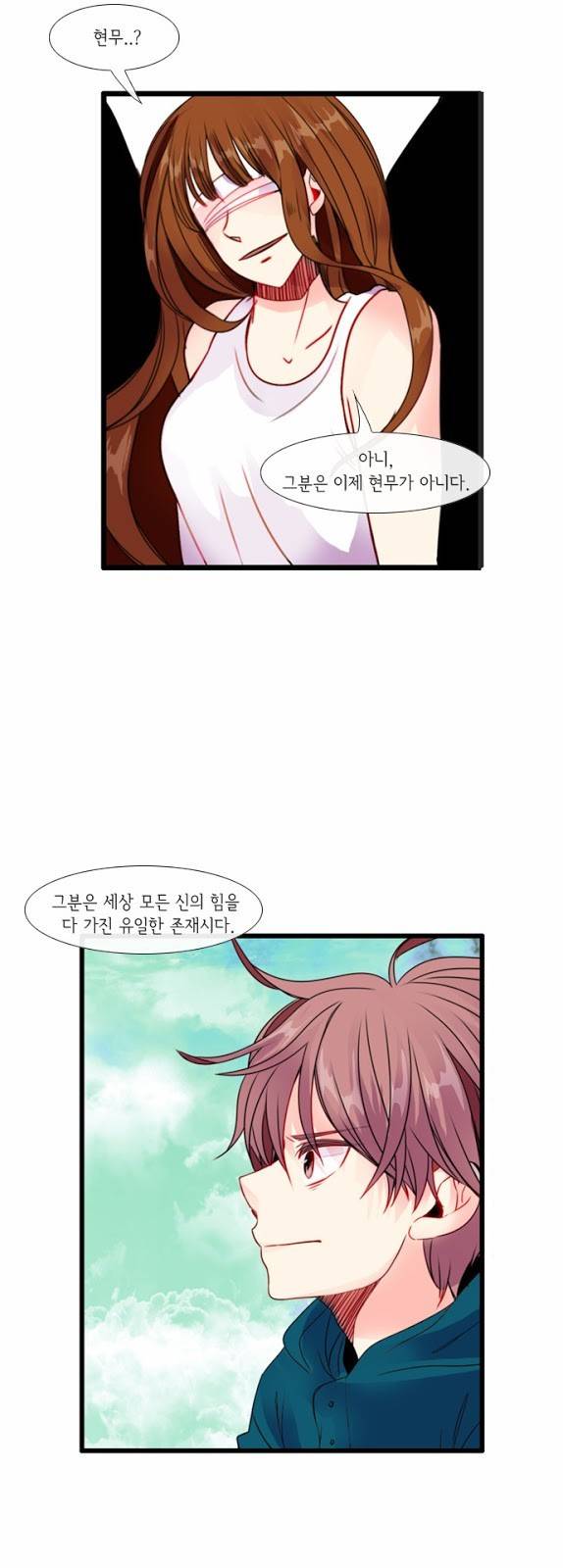 플로우 시즌3 20화 9