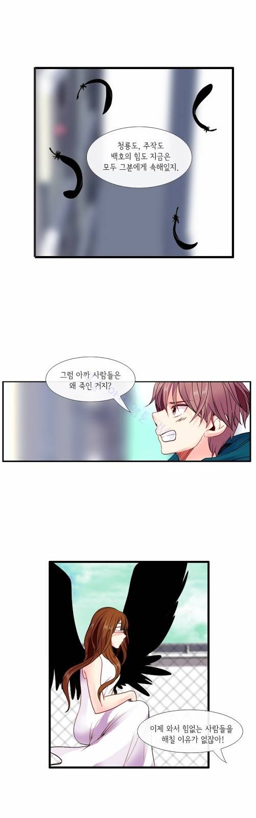 플로우 시즌3 20화 10