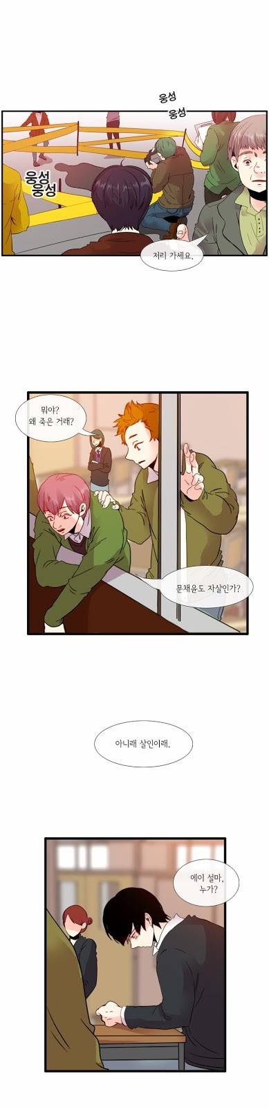 플로우 시즌3 30화 1