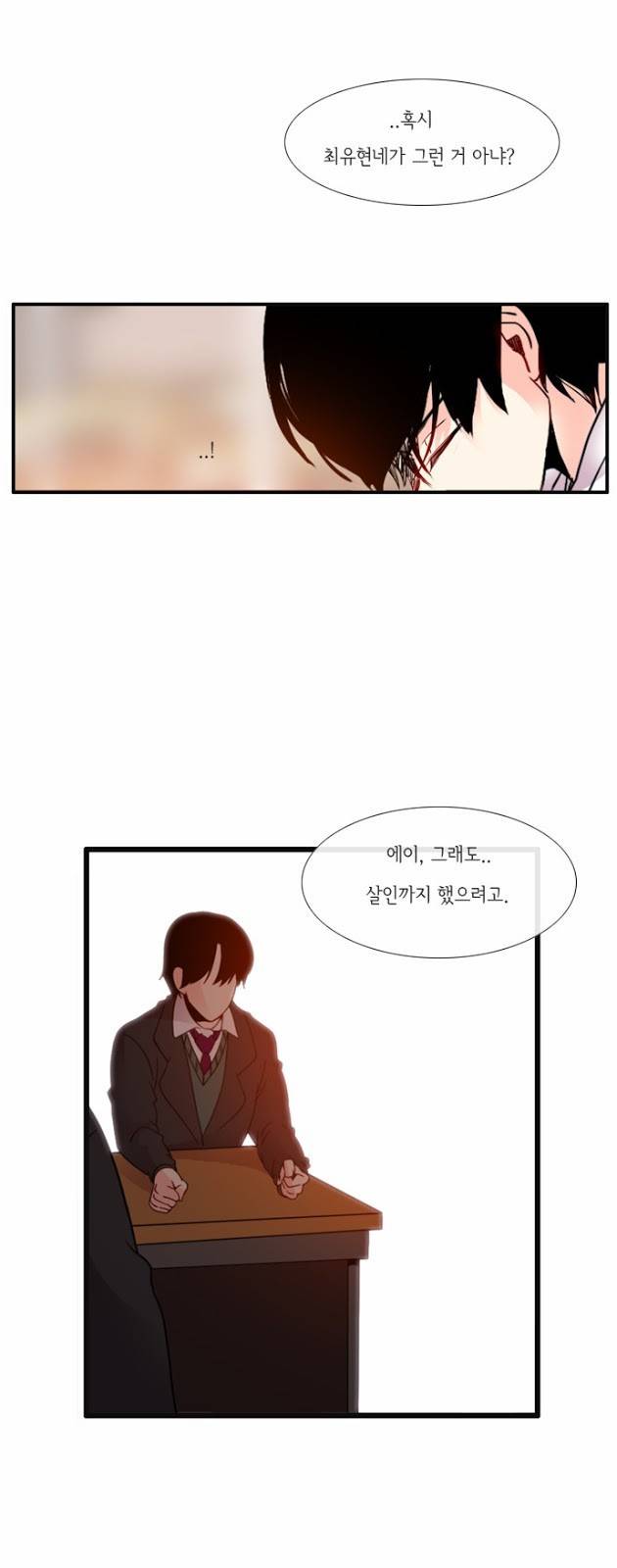 플로우 시즌3 30화 2