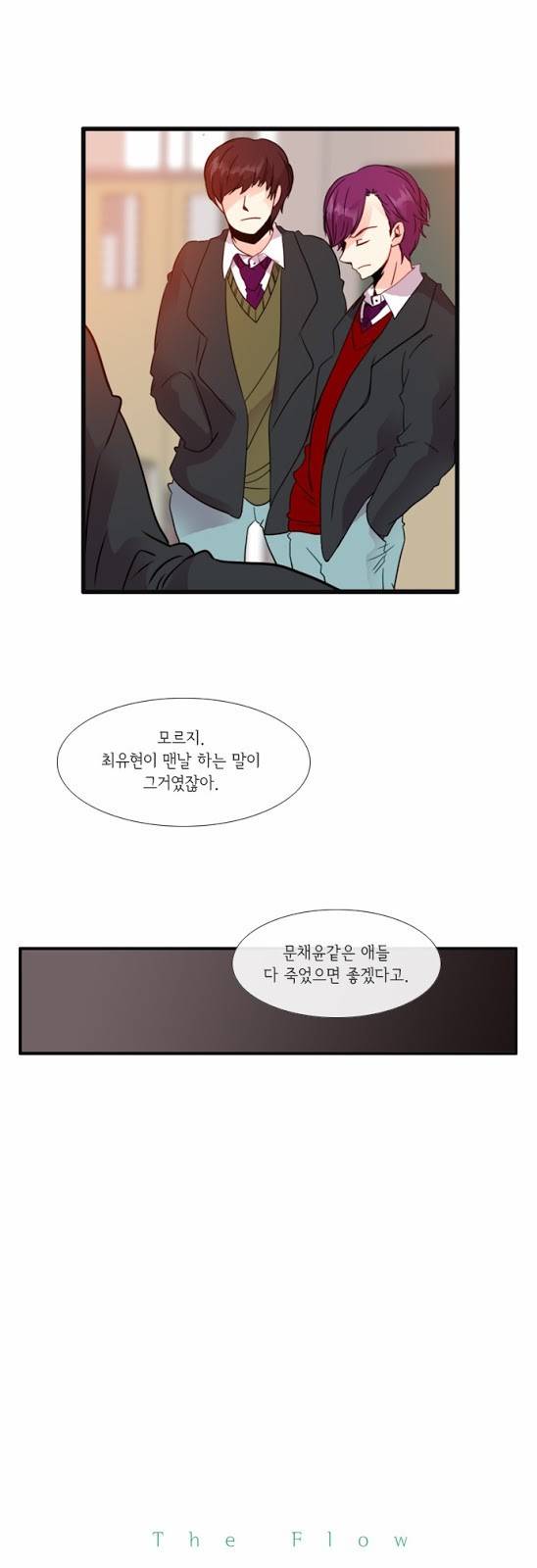 플로우 시즌3 30화 3