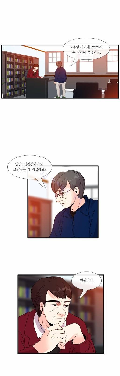 플로우 시즌3 30화 5