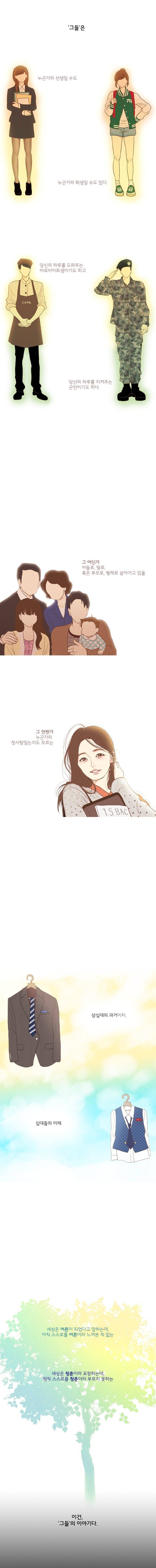 멀리서 보면 푸른 봄 예고편 1
